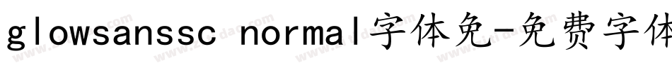 glowsanssc normal字体免字体转换